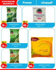 Page 30 in Autumn Sale at Ghonem market Egypt