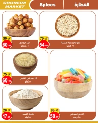 Page 33 in Autumn Sale at Ghonem market Egypt