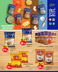 Page 15 in Autumn Sale at Ghonem market Egypt