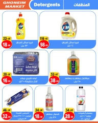 Page 37 in Autumn Sale at Ghonem market Egypt