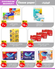 Page 34 in Autumn Sale at Ghonem market Egypt