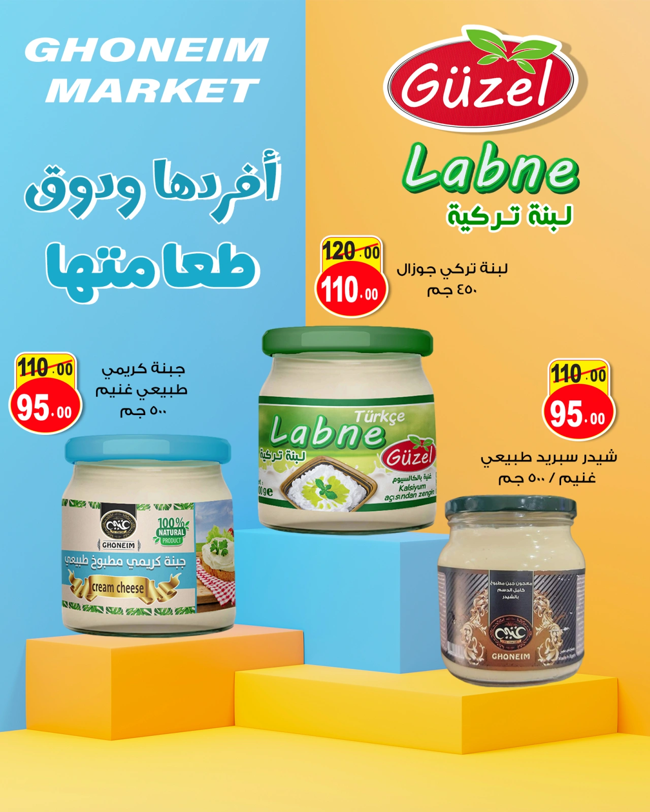 صفحة 5 ضمن عروض الخريف في غنيم ماركت مصر