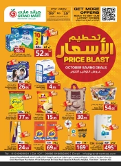 Page 1 dans Les casse-cou de la semaine chez Grand Mart Arabie Saoudite