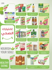 Page 56 dans Meilleures offres chez Marché Farm Arabie Saoudite