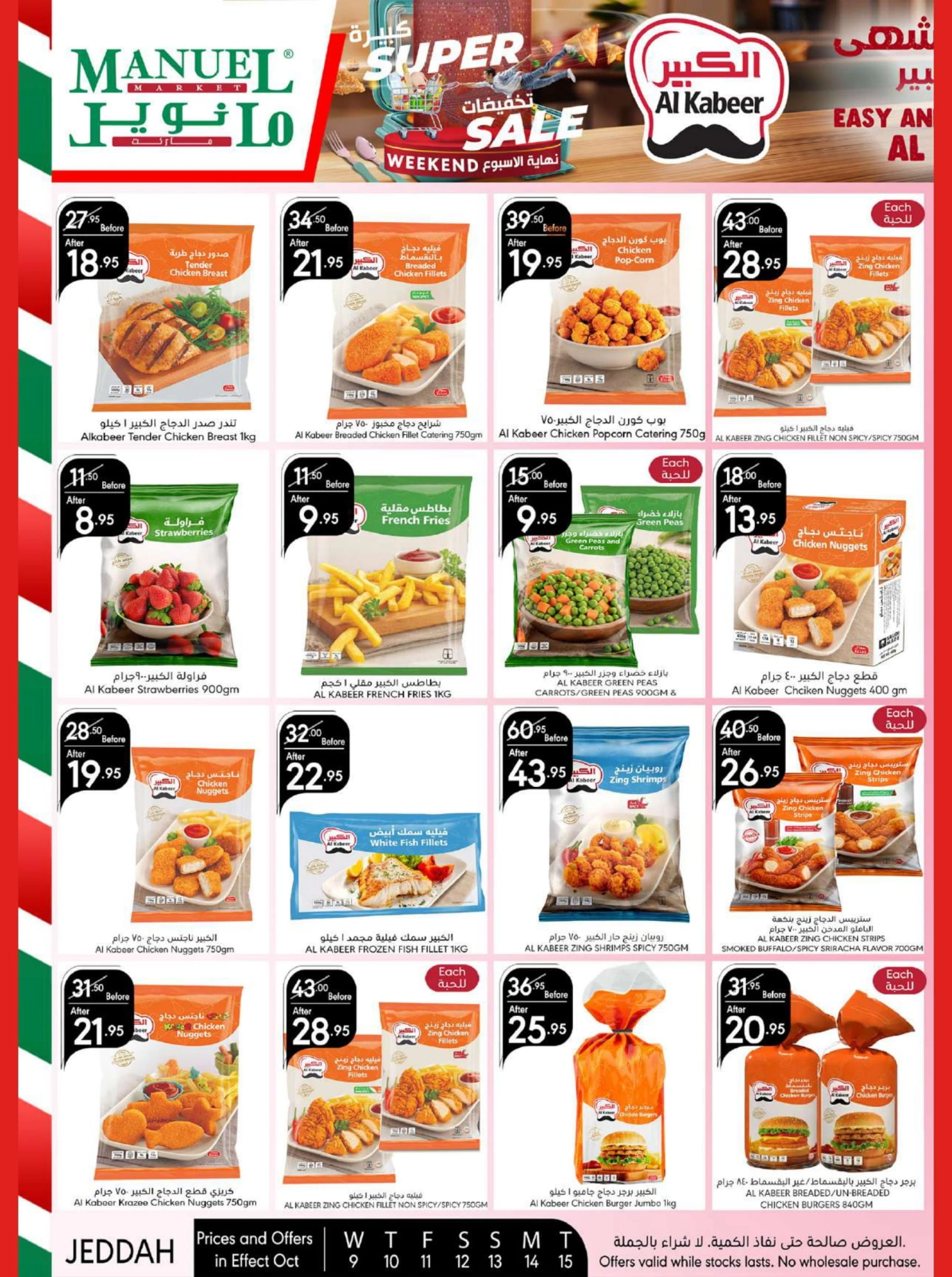 Page 23 dans GRANDES OFFRES chez Marché manuel Arabie Saoudite