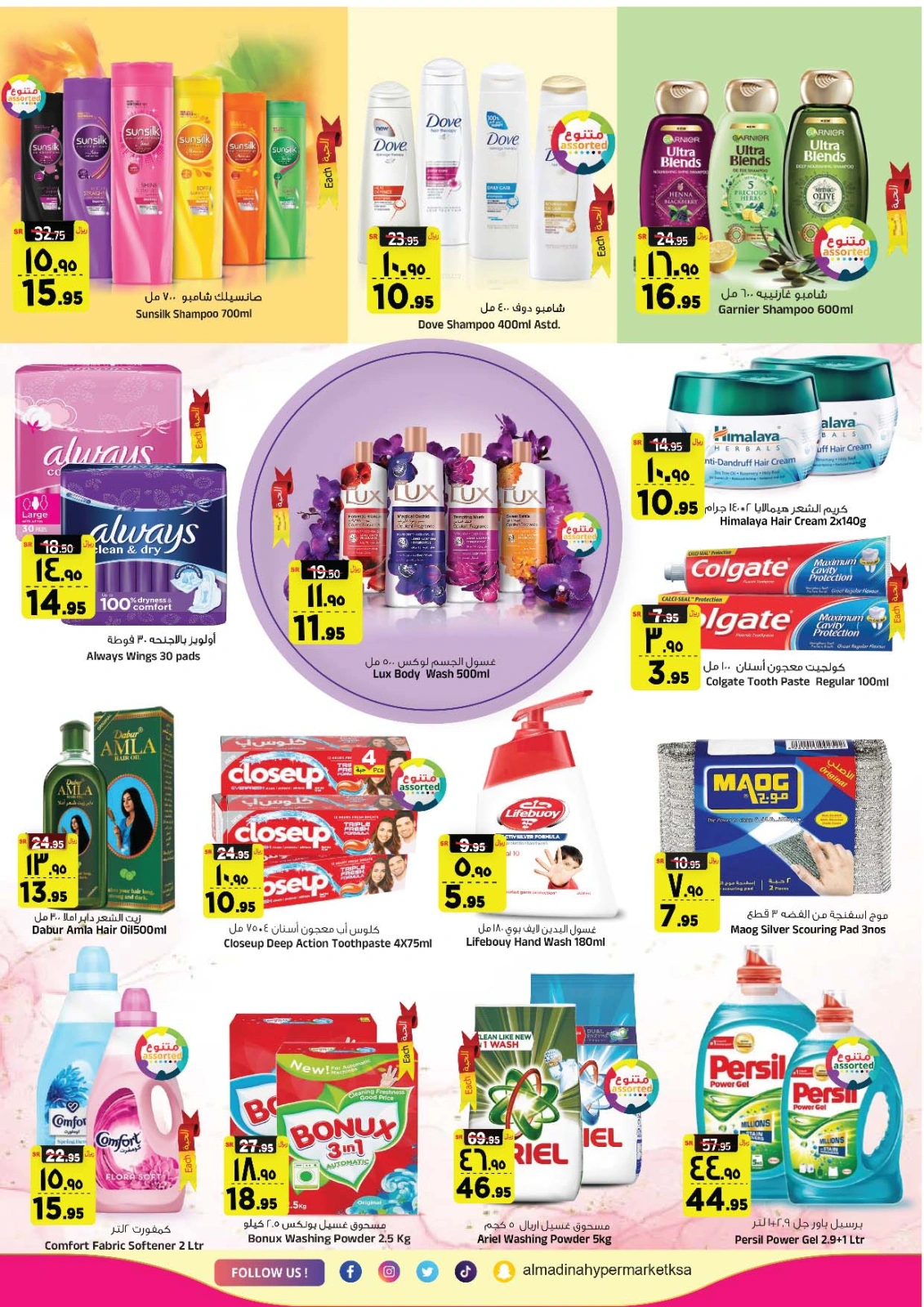 Page 19 in True Value at Al Madina Hypermarket Saudi Arabia