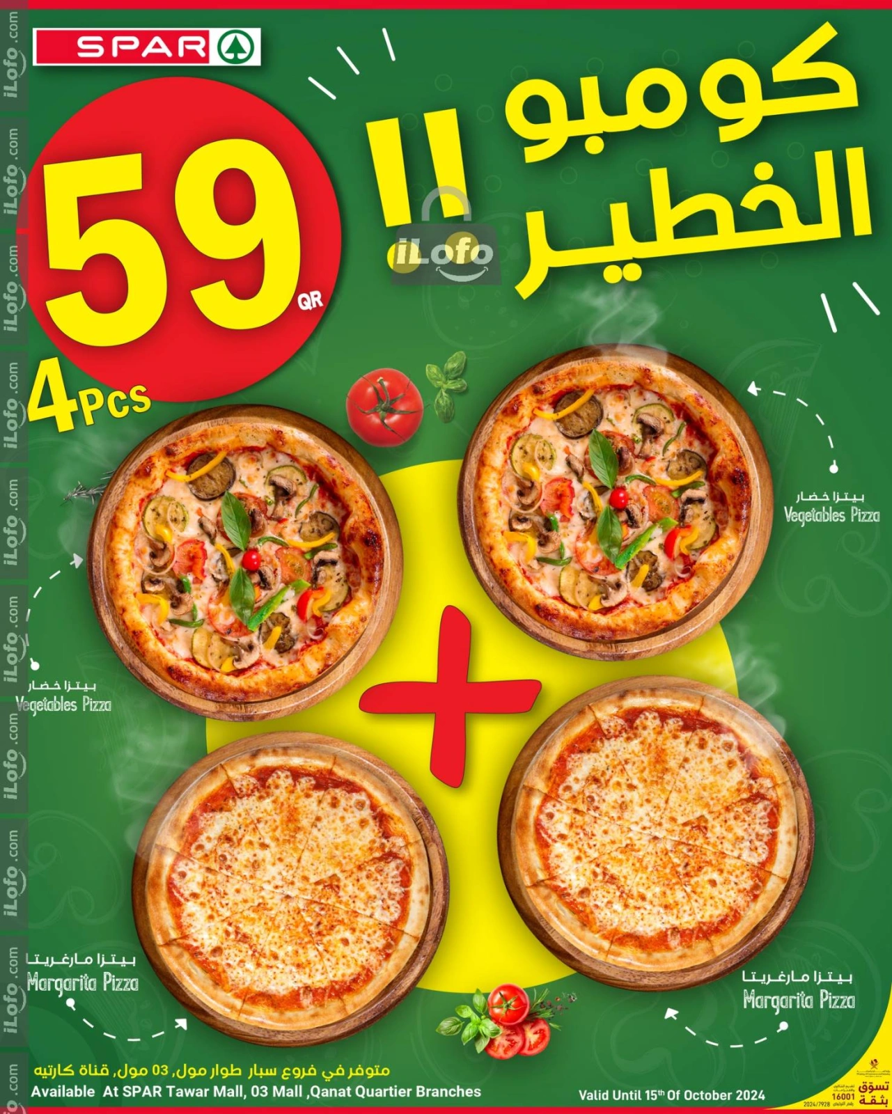 صفحة 11 |صفقات طازجة لدي سبار قطر