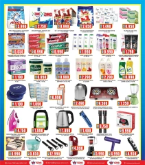 Page 3 in Spin & Win Deals at Highway center Kuwait