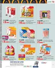 Page 5 in Goodness For Ever Deals at lulu Bahrain