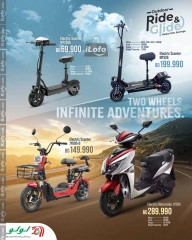 Page 5 in Outdoor Ride & Glide Deals at lulu Bahrain