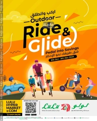 Page 1 in Outdoor Ride & Glide Deals at lulu Bahrain