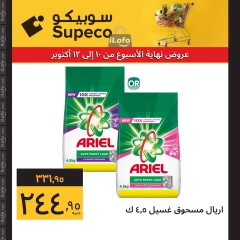 Page 2 in Weekend Deals at Supeco Egypt