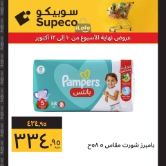 Page 3 in Weekend Deals at Supeco Egypt