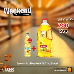 Página 5 en Ofertas de fin de semana en Mercado de Fathallah Egipto