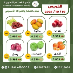 Page 4 dans Offres de fruits et légumes chez Coopérative Al Salam Koweït