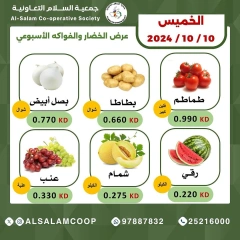 Page 5 dans Offres de fruits et légumes chez Coopérative Al Salam Koweït