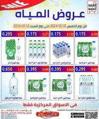 صفحة 2 ضمن عروض مهرجان المتقاعدين في جمعية العارضية التعاونية الكويت