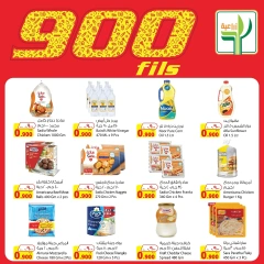 Page 1 in 900 fils offers at Agricultural food Kuwait