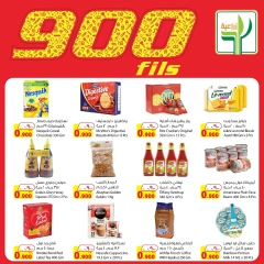 Page 3 in 900 fils offers at Agricultural food Kuwait