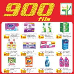 Page 4 in 900 fils offers at Agricultural food Kuwait