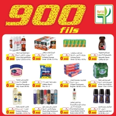 Page 5 in 900 fils offers at Agricultural food Kuwait