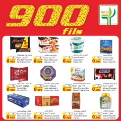 Page 2 in 900 fils offers at Agricultural food Kuwait