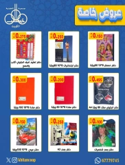 Página 2 en Promoción especial en cooperativa khaitan Kuwait