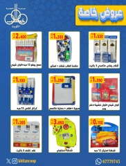 Página 6 en Promoción especial en cooperativa khaitan Kuwait