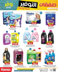 Page 14 in Saving Deals at Ramez Markets UAE