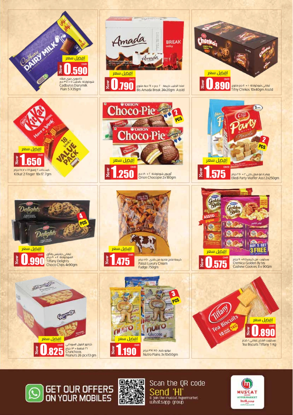 Page 3 in Money saving offers at Muscat hypermarket Oman