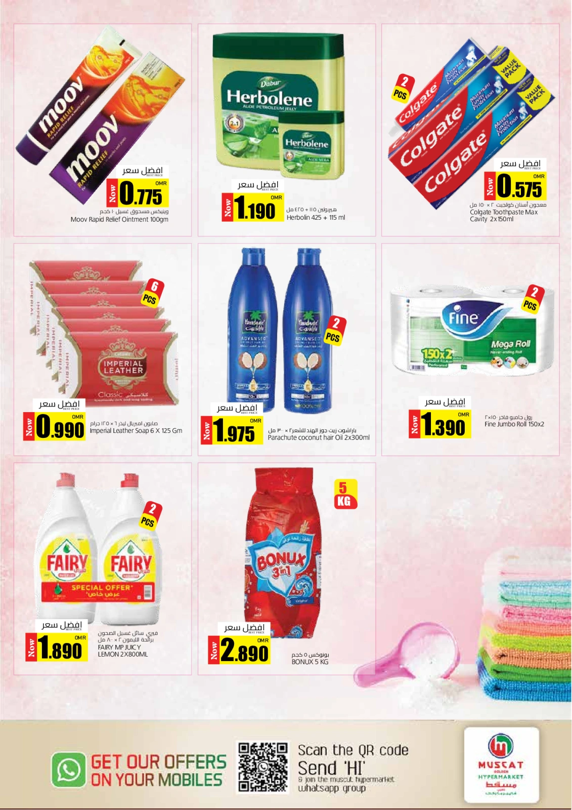 Page 4 in Money saving offers at Muscat hypermarket Oman