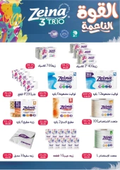 Page 64 in Monthly Deals at Flamingo Hypermarket Egypt