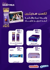 Page 38 in Monthly Deals at Flamingo Hypermarket Egypt