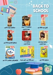 Page 30 in Monthly Deals at Flamingo Hypermarket Egypt