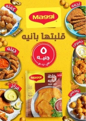 Page 21 in Monthly Deals at Flamingo Hypermarket Egypt