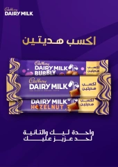 Page 37 in Monthly Deals at Flamingo Hypermarket Egypt