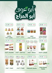 Page 18 in Monthly Deals at Flamingo Hypermarket Egypt