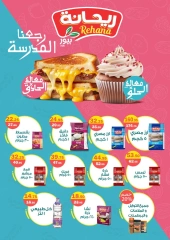 Page 28 in Monthly Deals at Flamingo Hypermarket Egypt