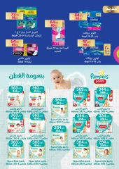 Page 50 in Monthly Deals at Flamingo Hypermarket Egypt