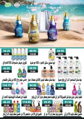 Page 56 in Monthly Deals at Flamingo Hypermarket Egypt