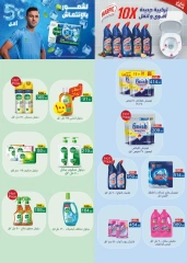 Page 60 in Monthly Deals at Flamingo Hypermarket Egypt