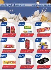 Page 23 in Big Sale at Bassem Market Egypt