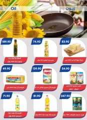 Page 31 in Big Sale at Bassem Market Egypt