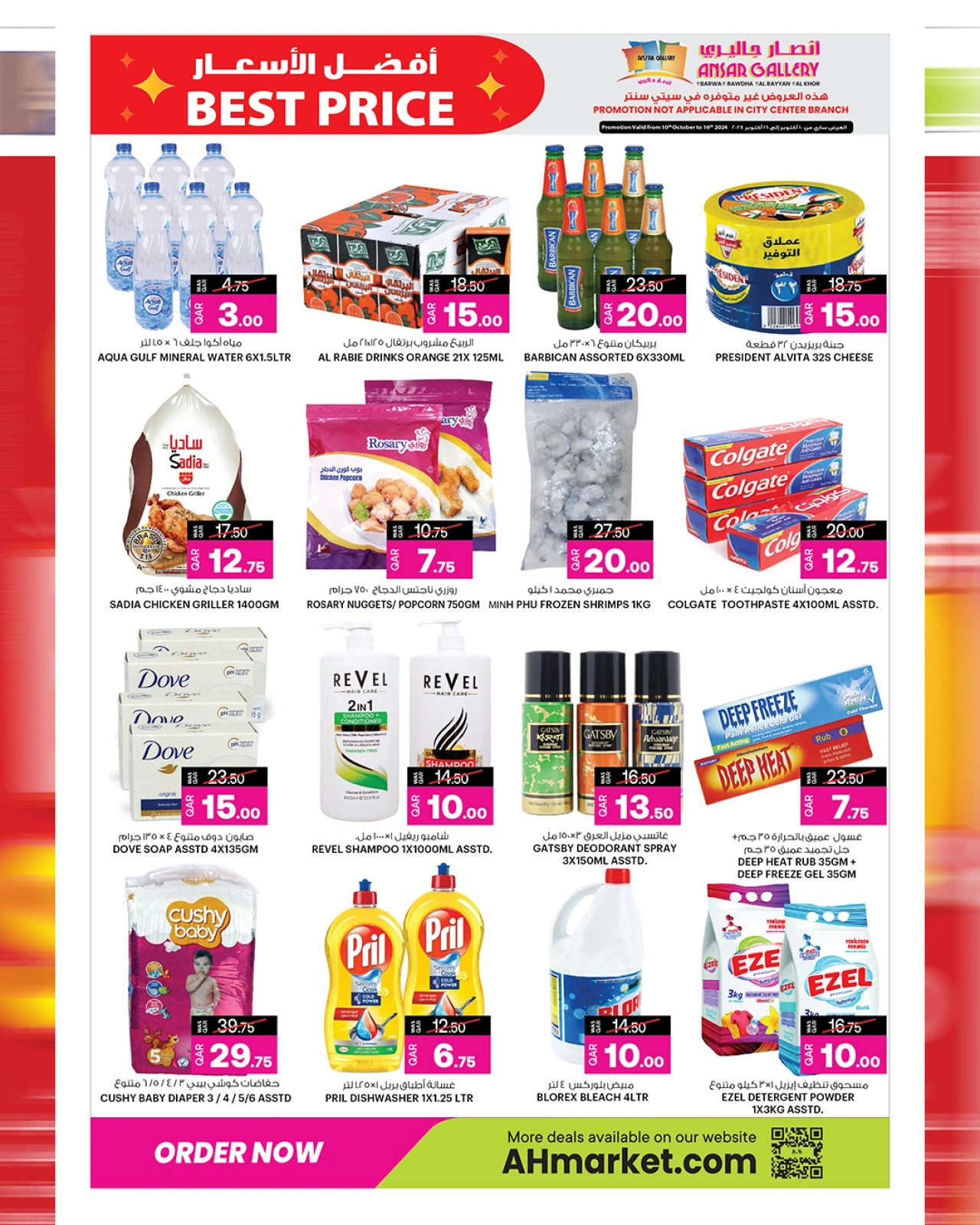 Página 3 en mejor precio en Galería Ansar Katar