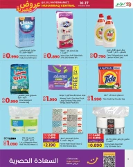 Page 5 in Exclusive Deals at lulu Bahrain