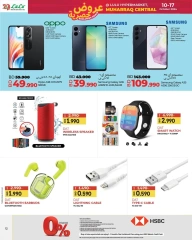 Page 12 in Exclusive Deals at lulu Bahrain