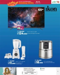 Page 13 in Exclusive Deals at lulu Bahrain