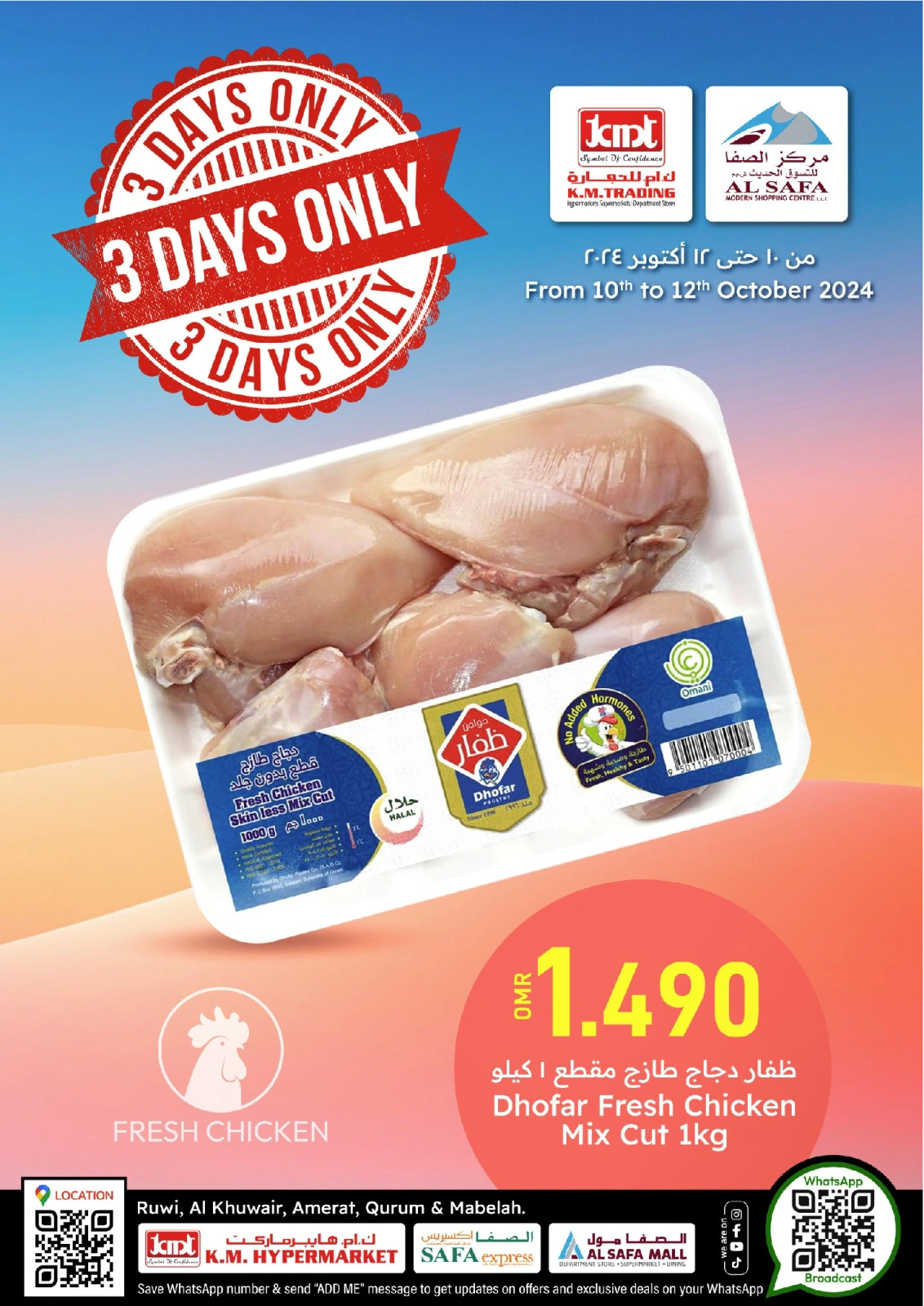 Page 5 in Fresh deals at KM trading & Al Safa Oman