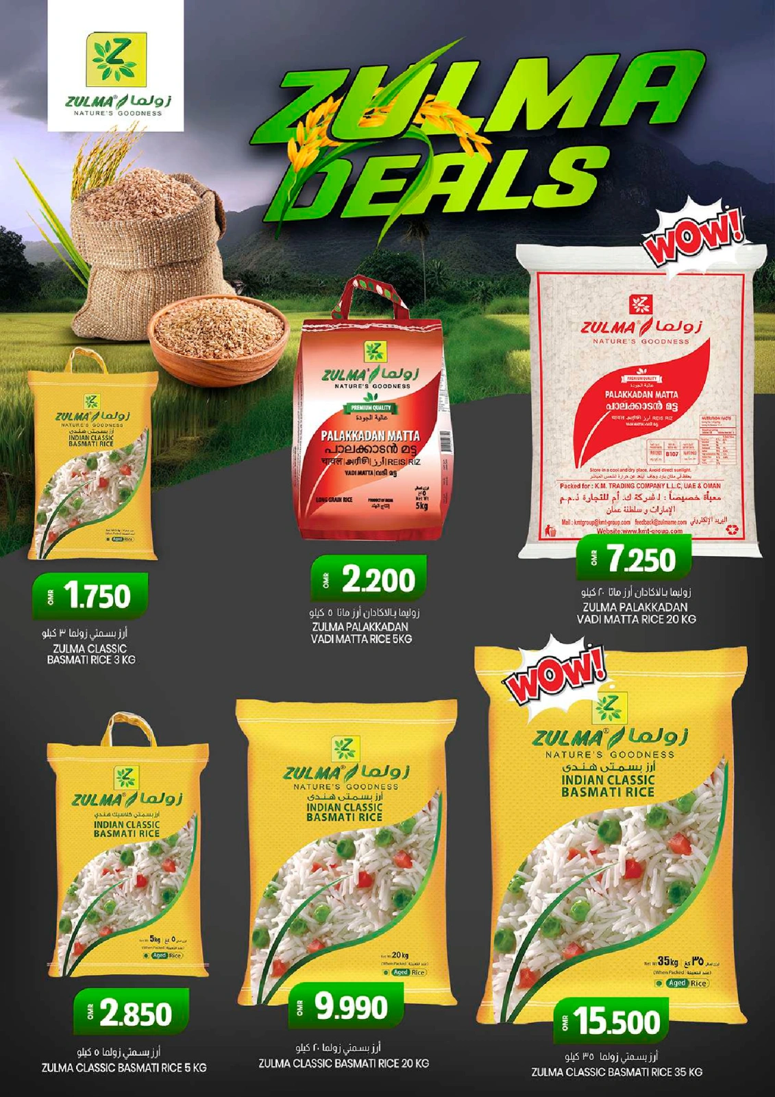 Page 13 in 3 Days Event Offers at KM trading & Al Safa Oman