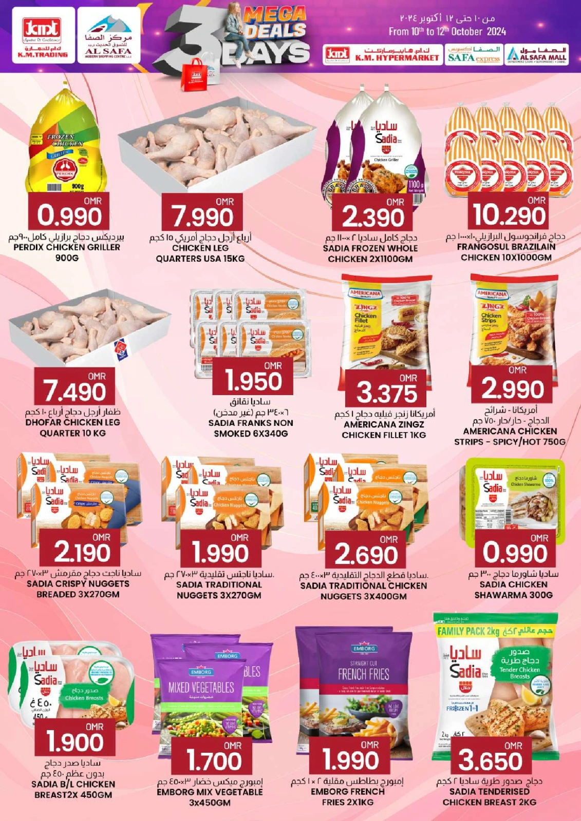 Page 14 in 3 Days Event Offers at KM trading & Al Safa Oman
